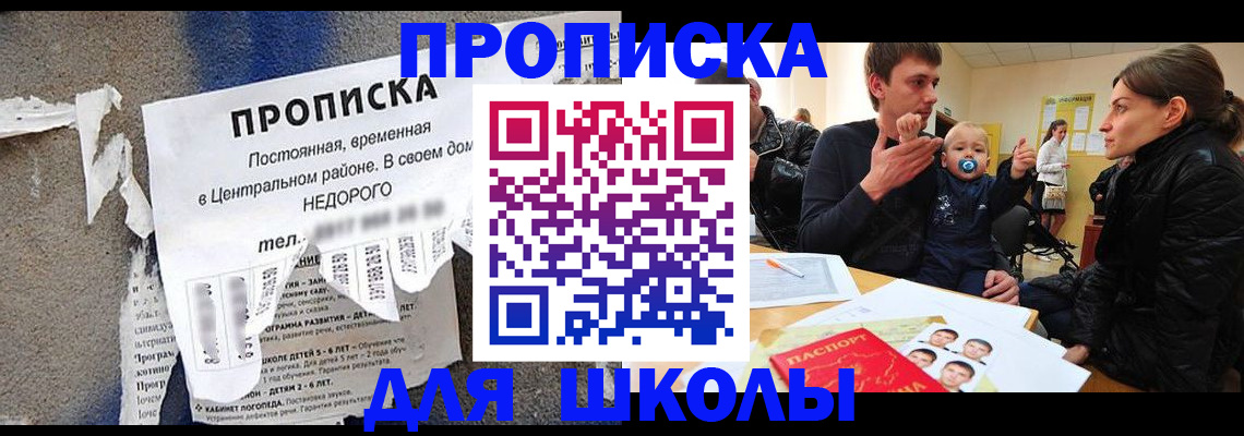 временная регистрация в Дмитрове